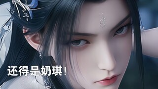 3D同人陆雪琪，极品！生儿子，还得是奶琪！