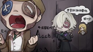 “Identity V” วาดการ์ตูนสั้นเกี่ยวกับการเล่นกับเพื่อน