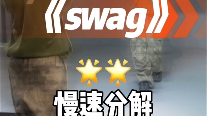 swag教程来咯，先收藏～