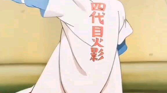 HOKAGE 4