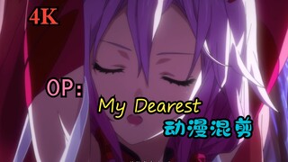 【4K超清/60FPS】罪恶王冠My Dearest-supercell