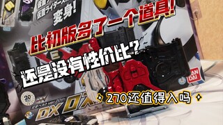 再版加量还减价！但是现在又涨到270？还有性价比吗？【假面骑士永恒/颅骨DX迷失驱动器测评】