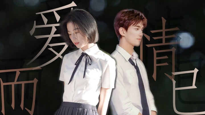 【吴磊X周雨彤】姐狗cp直呼好配！‖拉郎配