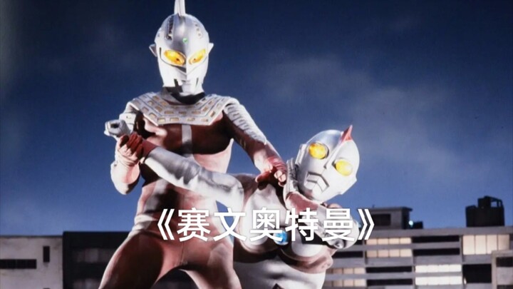 Ultraman Seven Episode 14! Jin Guqiao was resurrected and attacked the earth, and Seven struggled to