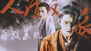 [Yang Yang I Liu Xueyi] Scum Villain Self-Saving System (Preface) II Gift Yueyue