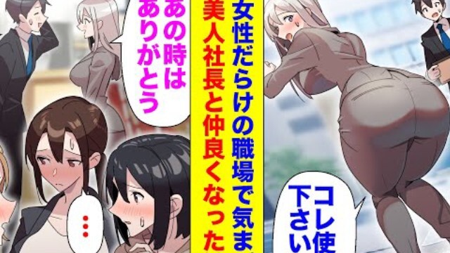 【有声漫画】原来我还是有别人喜欢的？