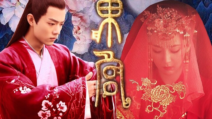 [Mengakhiri Penyebaran Bunga] Final "Istana Timur" Palsu Yang Zi x Xiao Zhan (Episode 15)