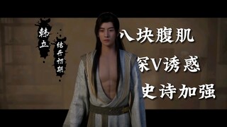 【凡人修仙传】韩立迎来史诗级外观加强