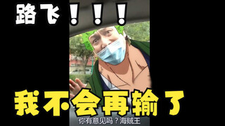 Zoro: One Piece Did you hear that?
