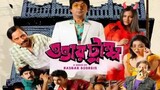 Bengali Web Series S01 2023 (Overtrump)