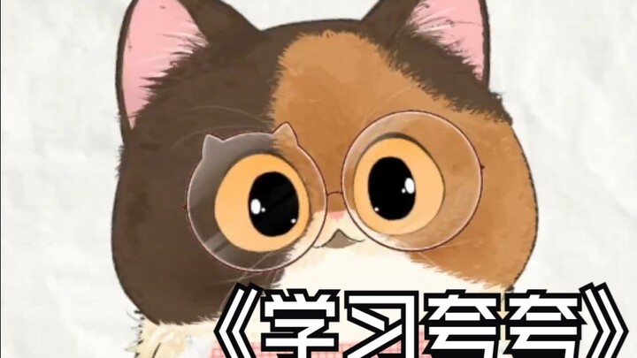一起来学习怎么夸奖朋友~