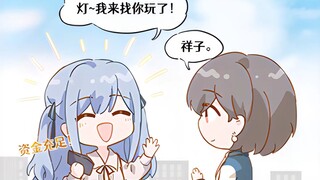 【MyGO/有声漫画】快乐的一天（旁白版）