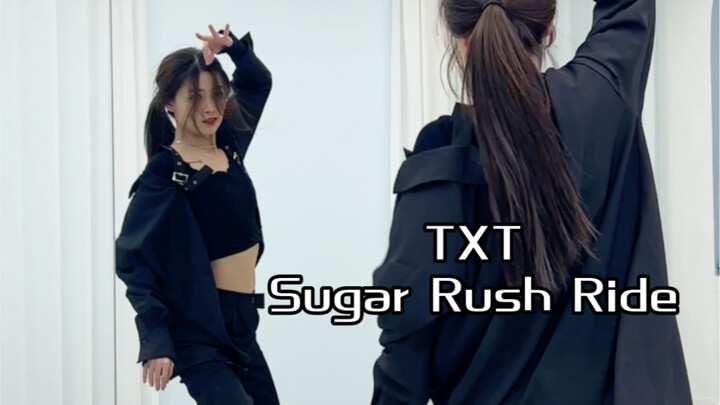 [Su Si Miao] TXT-Sugar Rush Ride กระจกหน้าจอแนวตั้งพลิก ฉันชอบเพลงนี้มาก