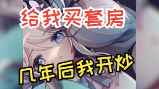 【雫るる】直播间有人能在上海买房吗