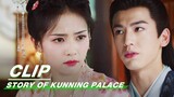 Xie Wei is Jealous | Story of Kunning Palace EP15 | 宁安如梦 | iQIYI