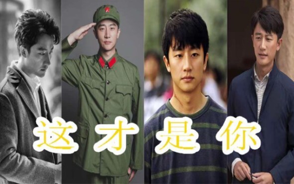 黄轩，这才是你的“本体”吧！