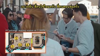 Jinny's Kitchen 2 EP.05 Subthai