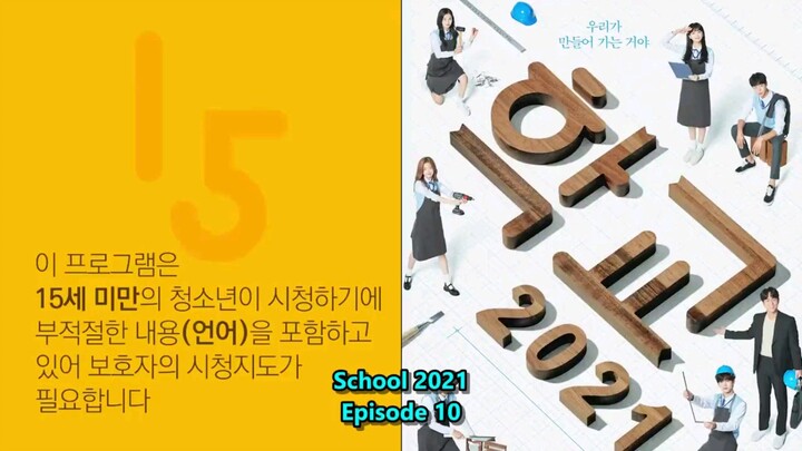 School [2021] EP10 Subindo.