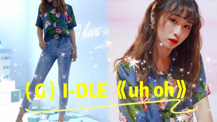 (Musik)(Kpop)Adegan Nana di <uh oh> MV|(G)I-DLE