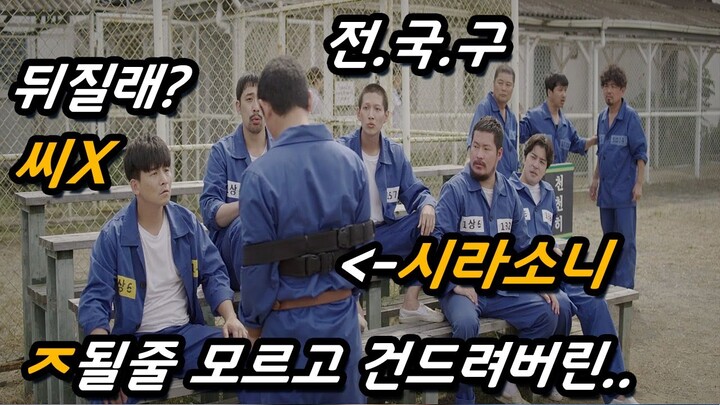 [영화리뷰/결말포함] 하필이면 전국구를 평정한 협객 시라소니의 여자를 유린한 교도소장의 최후 ㅠㅠㅋㅋㅋ