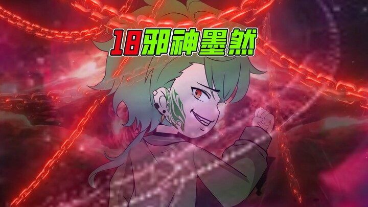 阴鬼之力，启动！