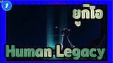[ยูกิโอ!|ไคบะ เซโตะ]Human Legacy_1