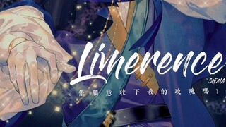 【绘旅人/路辰】ˇ病态爱慕-Limerence-人间蛊惑ˇ