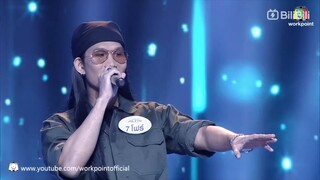 I Can See Your Voice -TH _ EP.98 _ 4_5 _ อิน บูโดกัน _ 3 ม.ค. 61