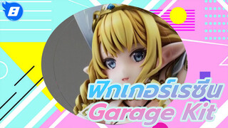 ฟิกเกอร์เรซิ่น
Garage Kit_8