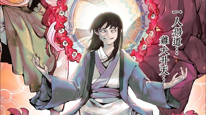 【万世如意】此欲成仙，唯有成魔