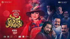 Beauty Circus (2022) 720p WEB-DL iScreen Bengali ORG