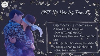 [Playlist] Nhạc Phim Nữ Bác Sĩ Tâm Lý |  女心理师 OST | The Psychologist OST