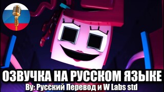 Прятки / Minecraft Poppy Playtime Animation Озвучка на русском