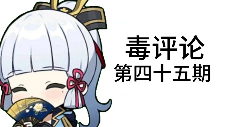 是神里家大小姐！我们有救了！快把旅行者给我拖走！
