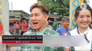 มิตรรักทั่วไทย : สองพ่อลูกพาเที่ยวที่ จ.อุทัยธานี วันอาทิตย์ 20 เม.ย. เวลา 12.50 น.