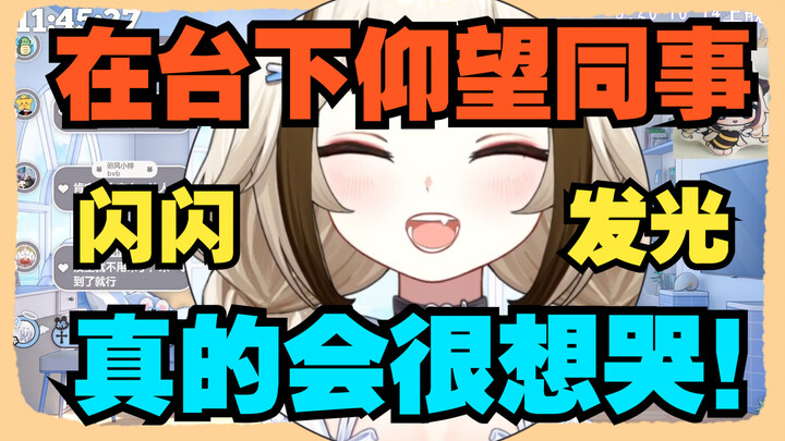 得知自己可能无缘Mixup的小栞疯狂找补，一定是时间还没定下来才没通知我！！【栞栞shiori】