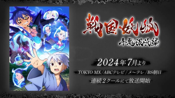 Sengoku Youko Part 2| 17 Juli 2024