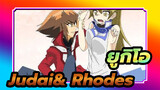 ยูกิโอ|【GX/AMV】เรื่องราวความรัก : Judai& Rhodes