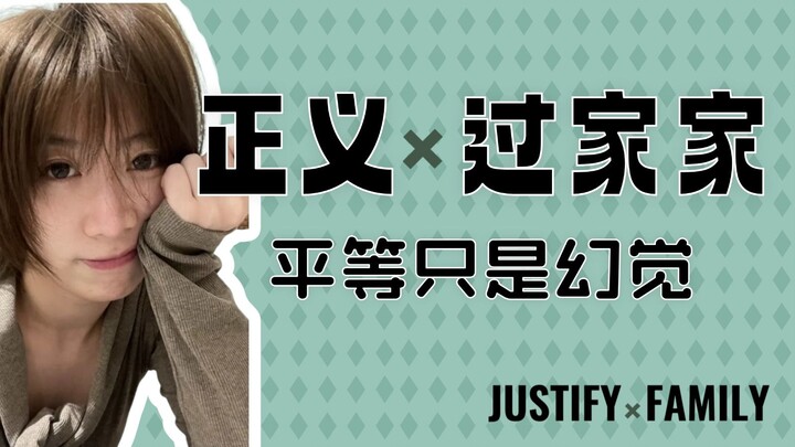 平等只是幻觉而已