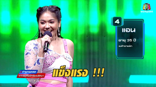 I Can See Your Voice -TH - EP.283 - เอิ้นขวัญ วรัญญา x เปาวลี พรพิมล - 1 ก.ย. 64