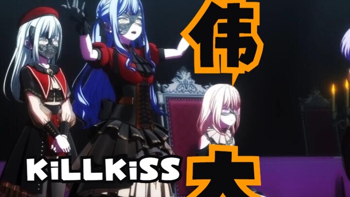 【小提琴】KiLLKiSS（AveMujica/颂乐人偶 OP）