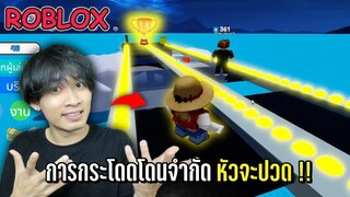 Roblox : Limited Jumps การกระโดดโดนจำกัด😤 หัวจะปวด !!!