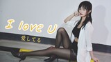 Dance cover dengan lagu EXID "I Love You"