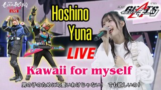 Yuna Hoshino (Kamen Rider Nago) - Kawaii for myself (7th Momoiro Uta Gassen 2023.12.31)