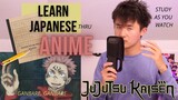 Learn Japanese Through Jujutsu Kaisen! | Speak like Gojo & Sukuna
