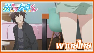 (พากย์ไทย) Jaki-Chara Tomozaki-kun เกมพลิกโฉมนายกระจอก 【ตอนที่ 1/3】