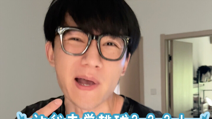 【小年】有病吧！不会真有人为了拍个视频去学排球吧！