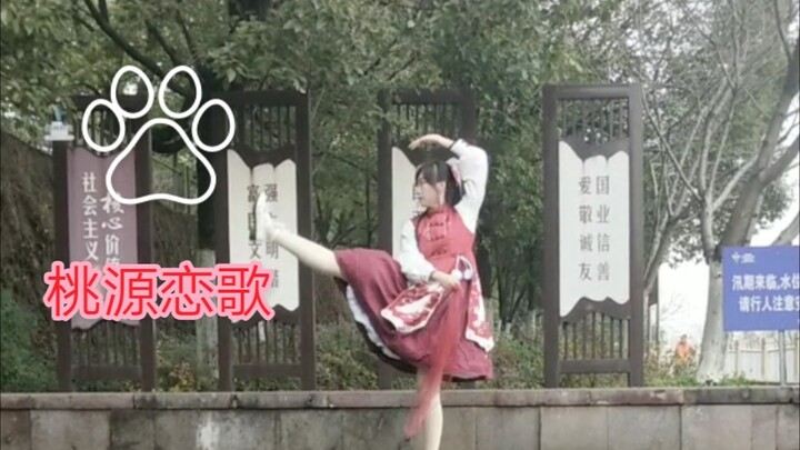 桃源恋歌占了广场舞大妈的位置 社死