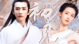 Although I am a fake Guanyin with a vicious heart, my ex-husband is a real enemy [Liu Xueyi | Chen D