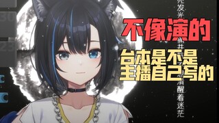 【雾深Girimi】念个百合音声台本